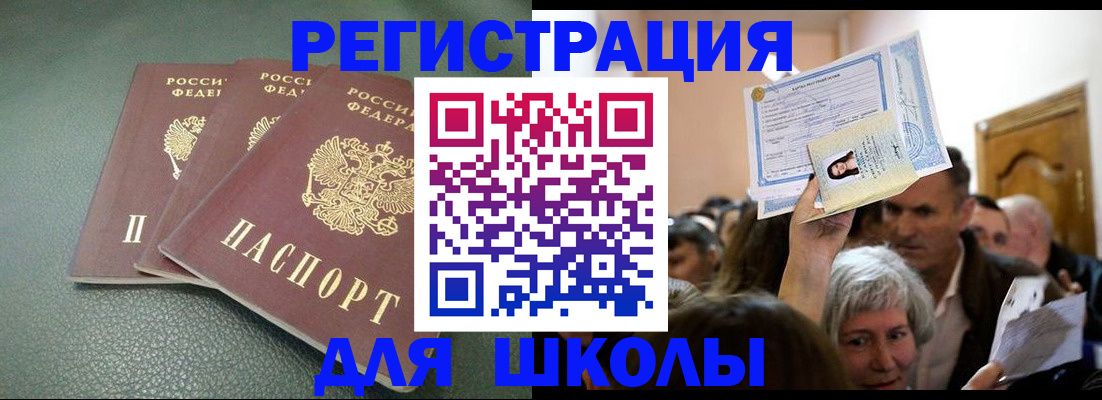 временная регистрация законно в Ярославле