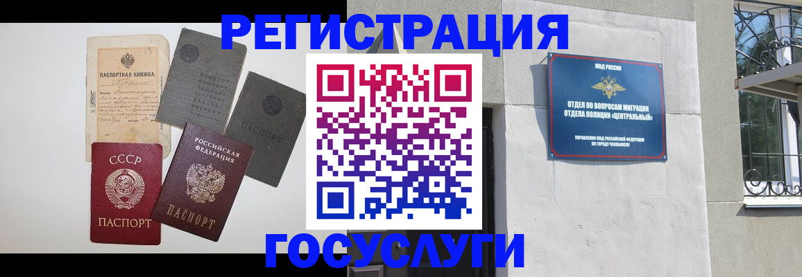 временная регистрация в квартире в Ярославле