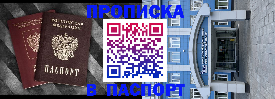 прописка для кредита в Ярославле