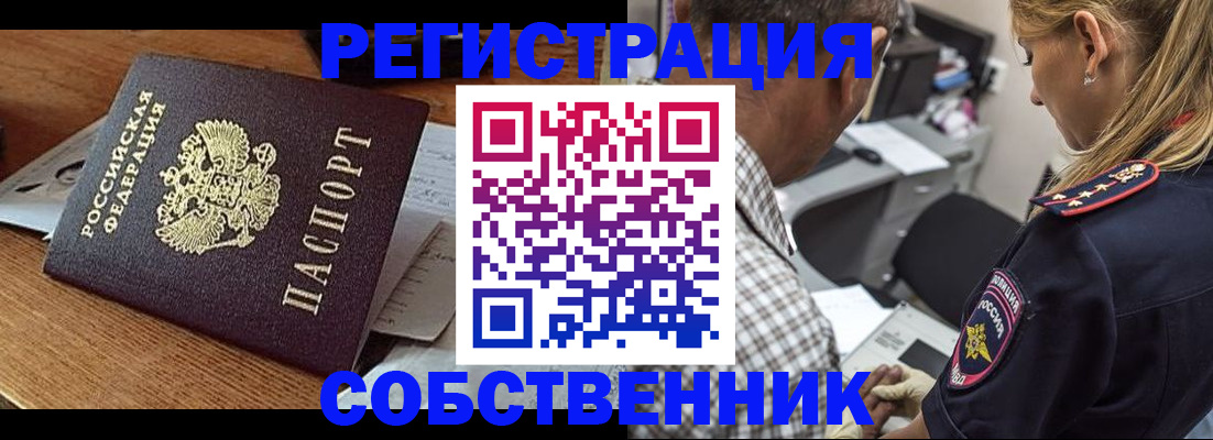 прописка 2025 в Ярославле